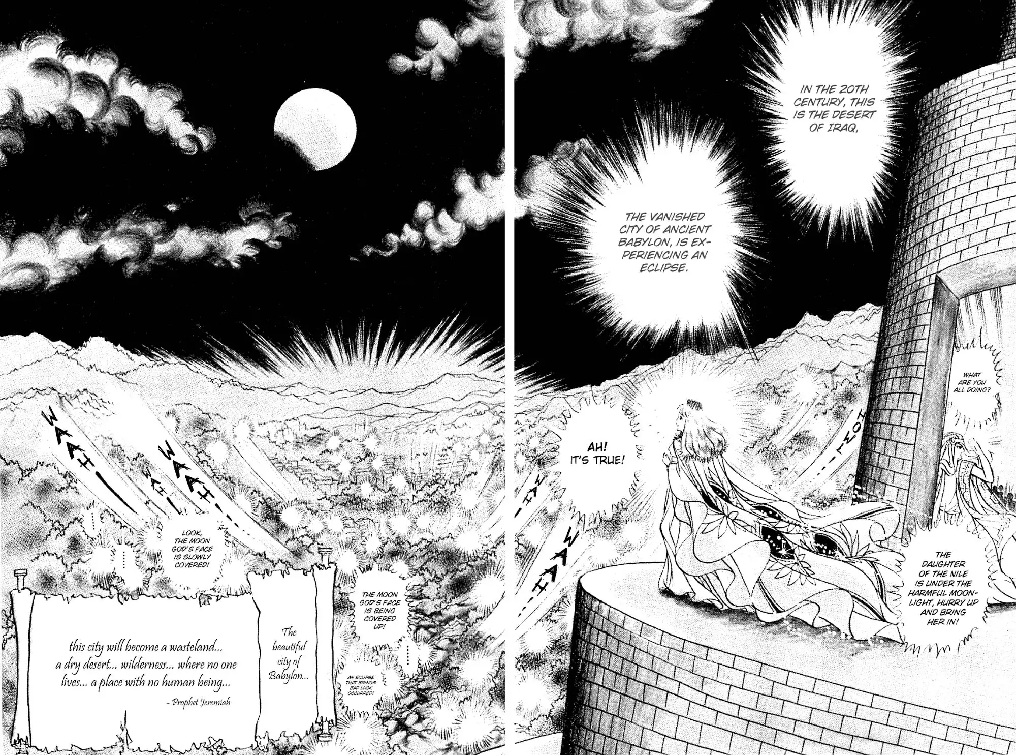 Ouke no Monshou Chapter 86 18